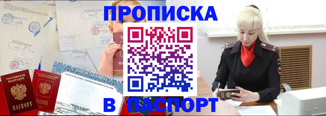 прописка от собственника в Нефтекумске