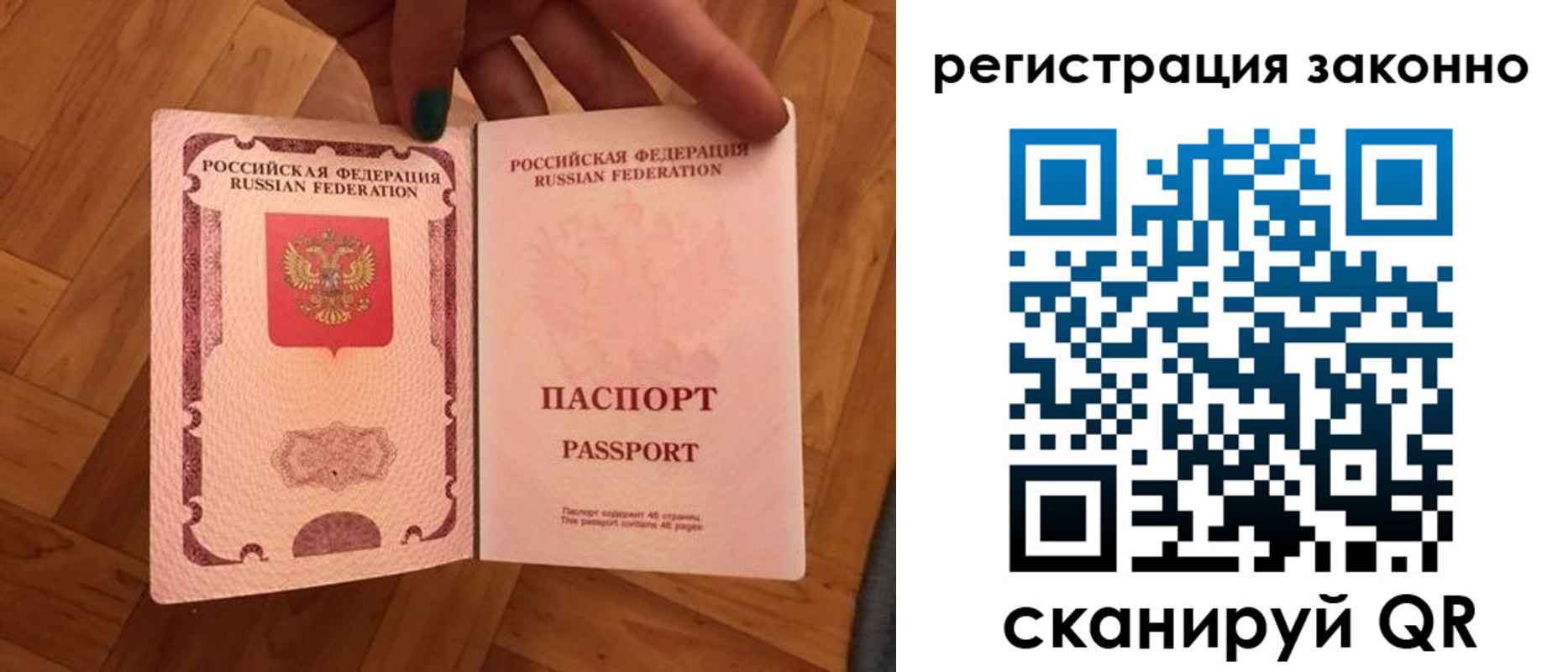 временная регистрация купить в Нефтекумске