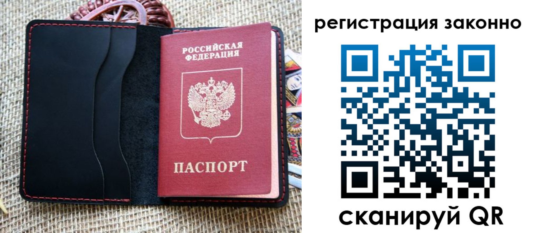 прописка законно в Нефтекумске