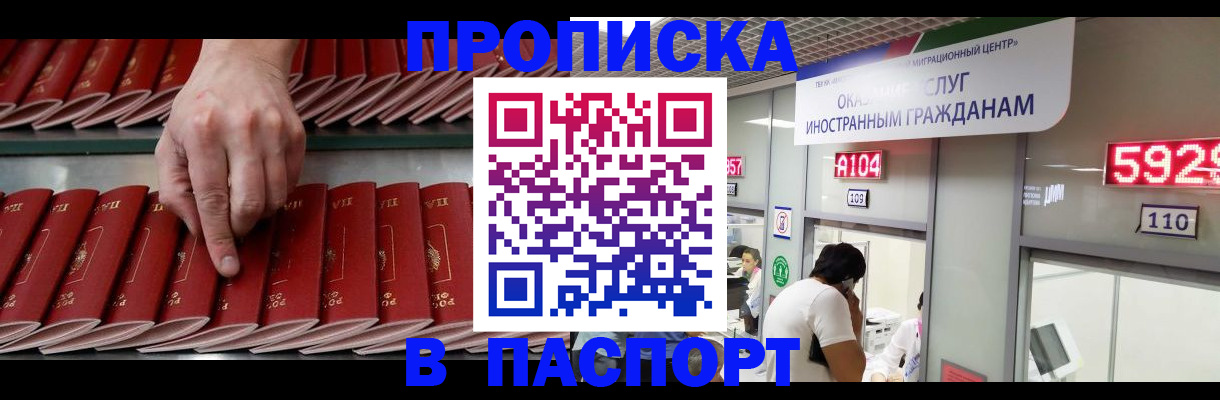 прописка для кредита в Нефтекумске