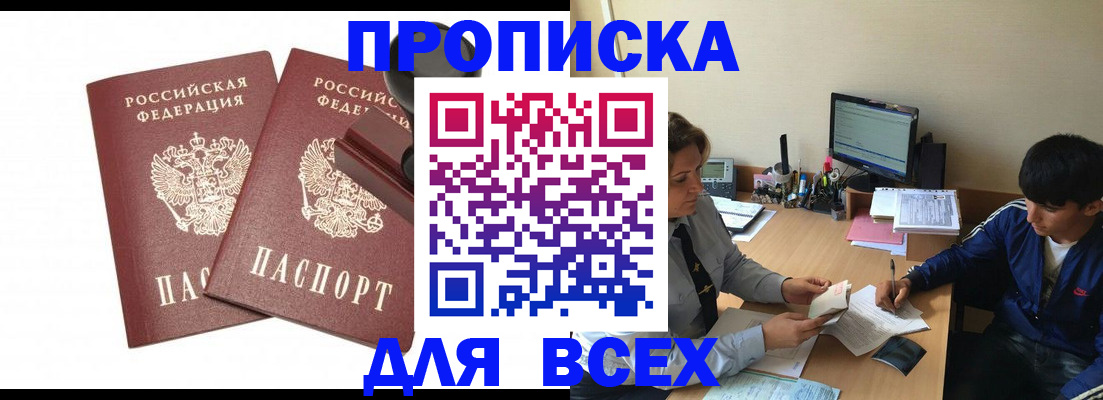 миграционный учет в Нефтекумске