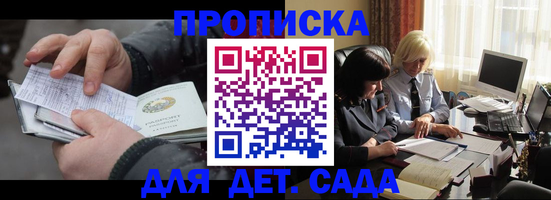 временная прописка в Нефтекумске