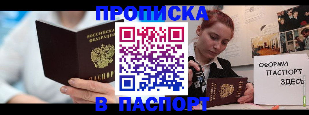 временная регистрация адрес в Нефтекумске