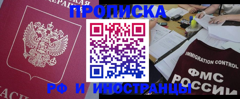 миграционный учет в Нефтекумске